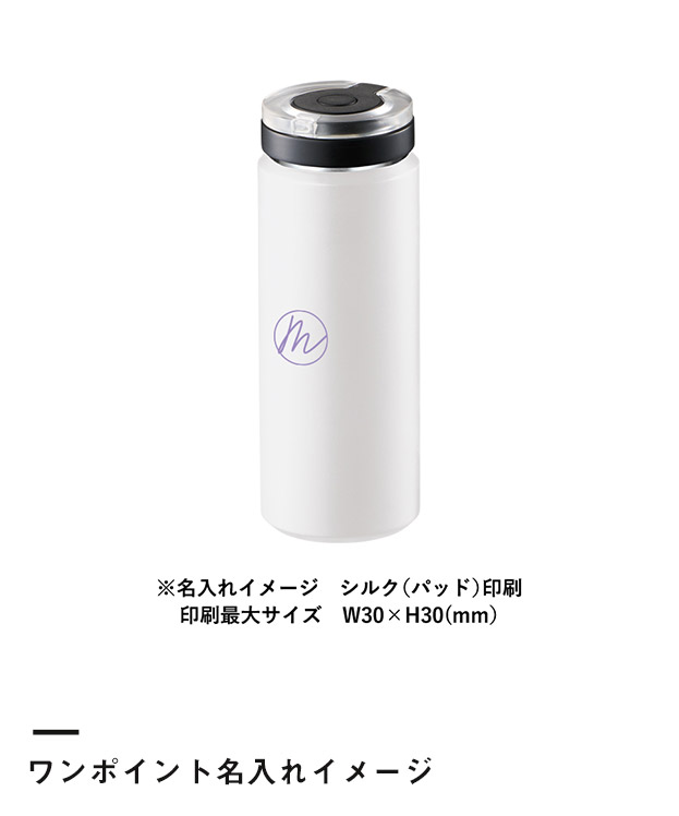 Zalatto炭酸サーモボトル530ml（SNS-0300447）ワンポイント名入れイメージ