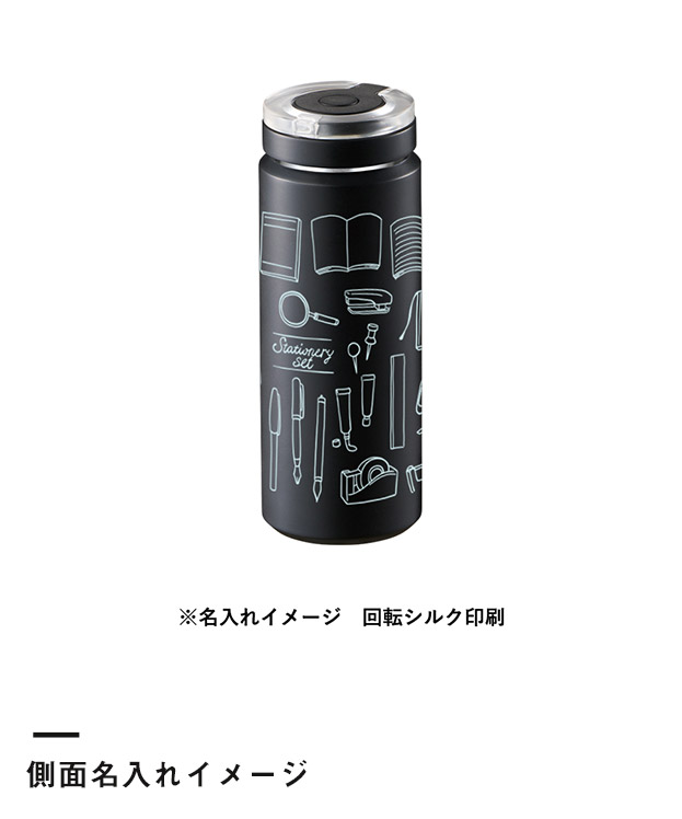 Zalatto炭酸サーモボトル530ml（SNS-0300447）側面名入れイメージ