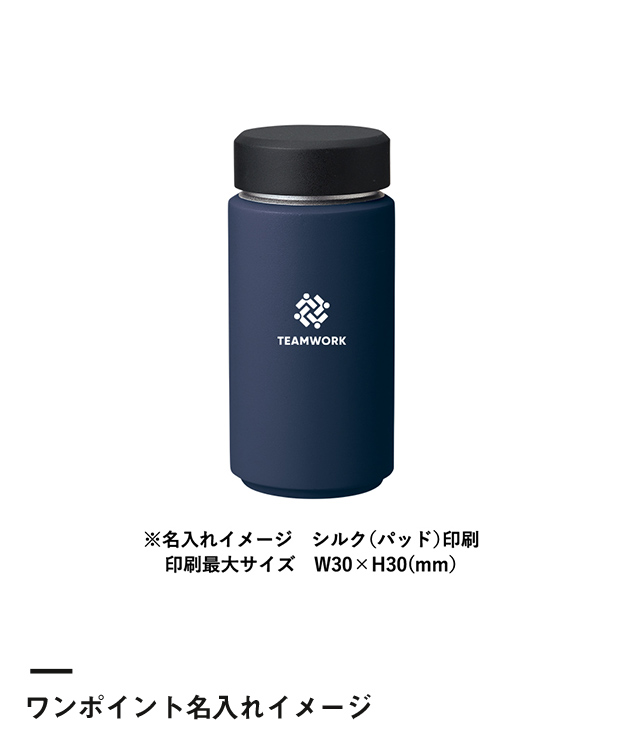 Zalattoシームレスサーモボトル350ml（SNS-0300649）ワンポイント名入れイメージ