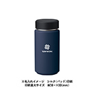 Zalattoシームレスサーモボトル350ml（SNS-0300649）ワンポイント名入れイメージ