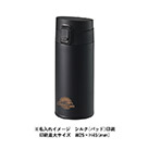 軽量ワンタッチサーモボトル360ml（SNS-0300755）ワンポイント名入れイメージ