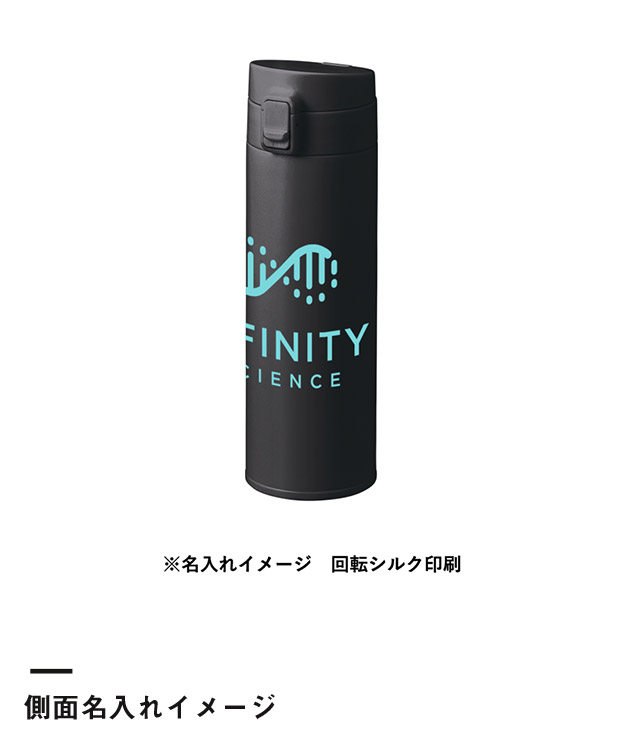 軽量ワンタッチサーモボトル500ml（SNS-0300756）側面名入れイメージ