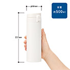 軽量ワンタッチサーモボトル500ml（SNS-0300756）サイズについて