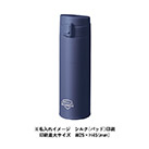 軽量ワンタッチサーモボトル500ml（SNS-0300756）ワンポイント名入れイメージ
