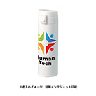 軽量ワンタッチサーモボトル500ml（SNS-0300756）カラー名入れイメージ