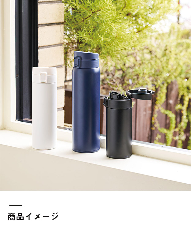 軽量ワンタッチサーモボトル750ml（SNS-0300757）ワンポイント名入れイメージ