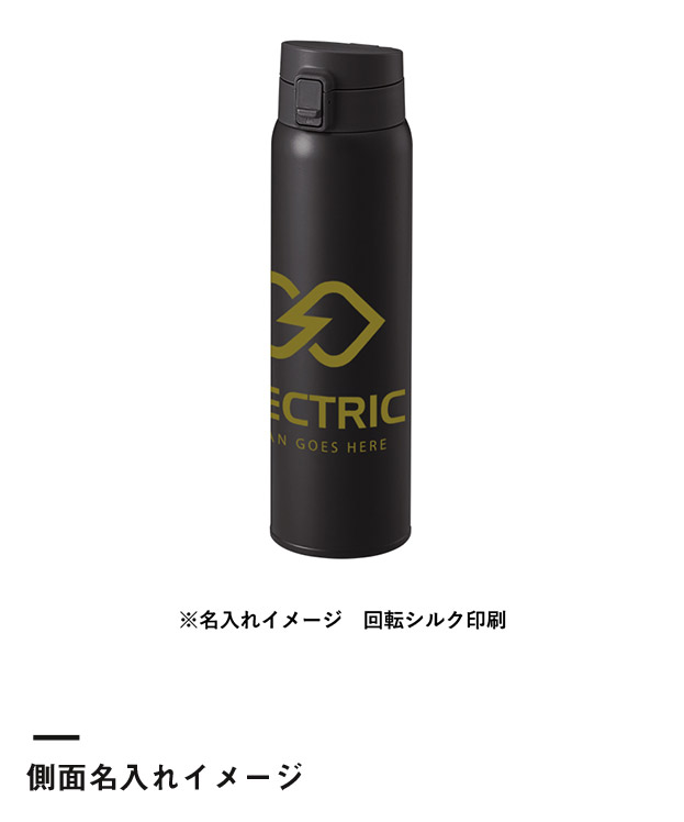 軽量ワンタッチサーモボトル750ml（SNS-0300757）側面名入れイメージ