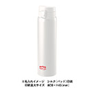 軽量ワンタッチサーモボトル750ml（SNS-0300757）ワンポイント名入れイメージ