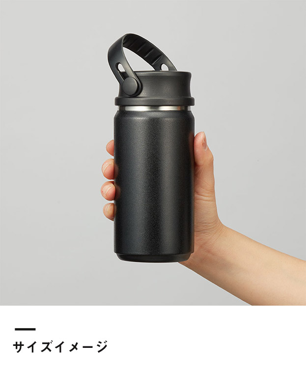 Zalattoサーモハンドルスタイルボトル350ml　ver.2（SNS-0300758）サイズイメージ