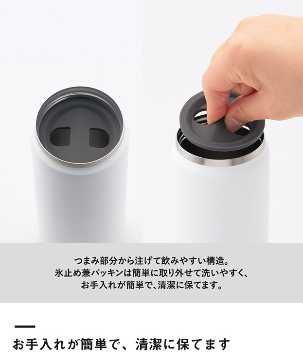Zalattoサーモハンドルスタイルボトル350ml　ver.2（SNS-0300758）お手入れが簡単で、清潔に保てます