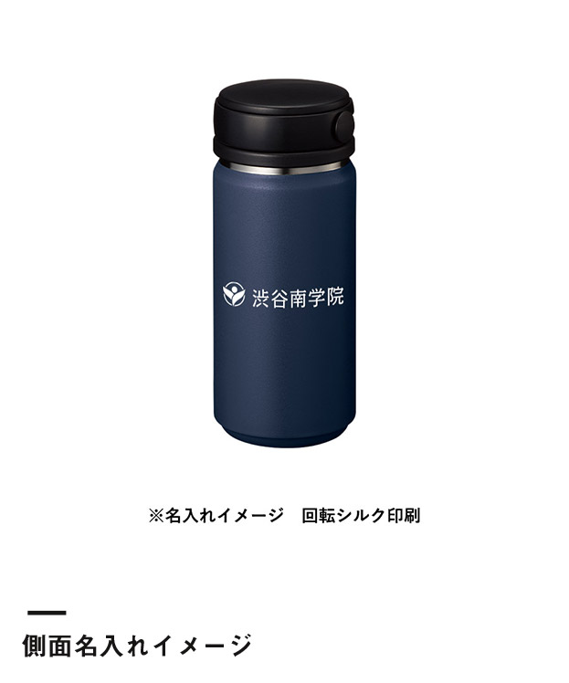 Zalattoサーモハンドルスタイルボトル350ml　ver.2（SNS-0300758）側面名入れイメージ