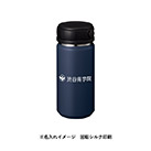 Zalattoサーモハンドルスタイルボトル350ml　ver.2（SNS-0300758）側面名入れイメージ