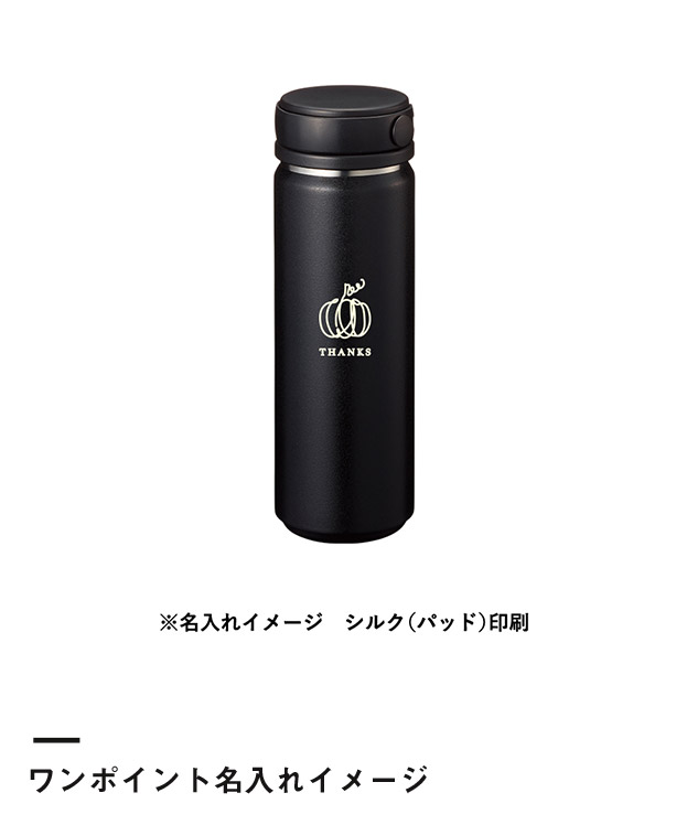 Zalattoサーモハンドルスタイルボトル500ml　ver.2（SNS-0300759）ワンポイント名入れイメージ