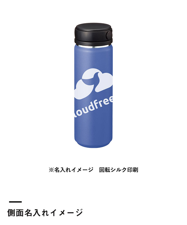 Zalattoサーモハンドルスタイルボトル500ml　ver.2（SNS-0300759）側面名入れイメージ