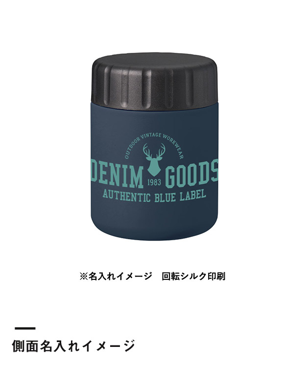 Zalattoサーモフードポット420ml（SNS-0300760）側面名入れイメージ