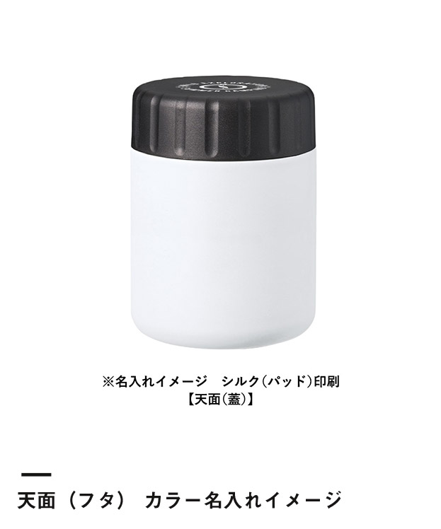 Zalattoサーモフードポット420ml（SNS-0300760）天面（フタ）カラー名入れイメージ
