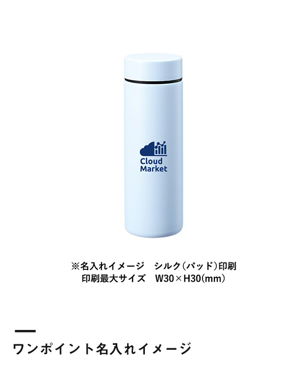 ポケットサーモボトル130ml　ver.2（SNS-0300761）ワンポイント名入れイメージ