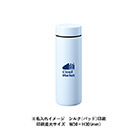 ポケットサーモボトル130ml　ver.2（SNS-0300761）ワンポイント名入れイメージ