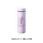 ポケットサーモボトル130ml　ver.2（SNS-0300761）側面名入れイメージ