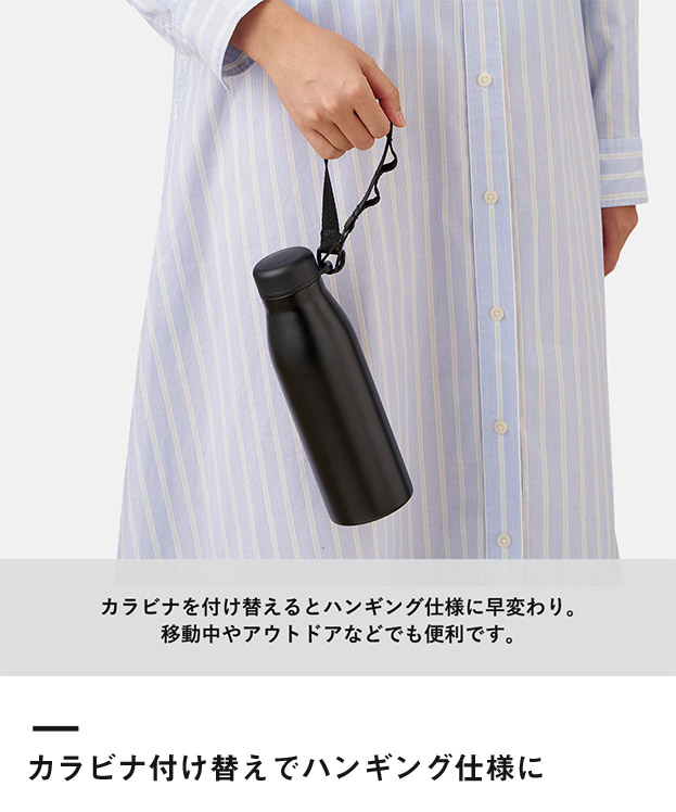 MOTTERUショルダーサーモステンレスボトルPLUS（SNS-0300812）カラビナ付け替えでハンギング仕様に