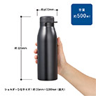 MOTTERUショルダーサーモステンレスボトルPLUS(SNS-0300812)サイズについて