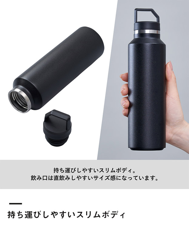 Zalattoサーモハンドルスリムボトル　ver.2（SNS-0300913）持ち運びしやすいスリムボディ