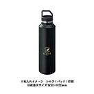 Zalattoサーモハンドルスリムボトル　ver.2（SNS-0300913）ワンポイント名入れイメージ
