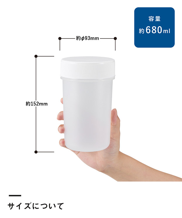 目盛り付シンプルシェイカーボトル680ml（SNS-0300916）サイズについて