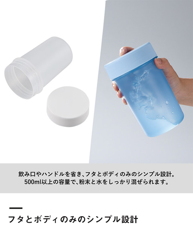 目盛り付シンプルシェイカーボトル680ml（SNS-0300916）フタとボディのみのシンプル設計