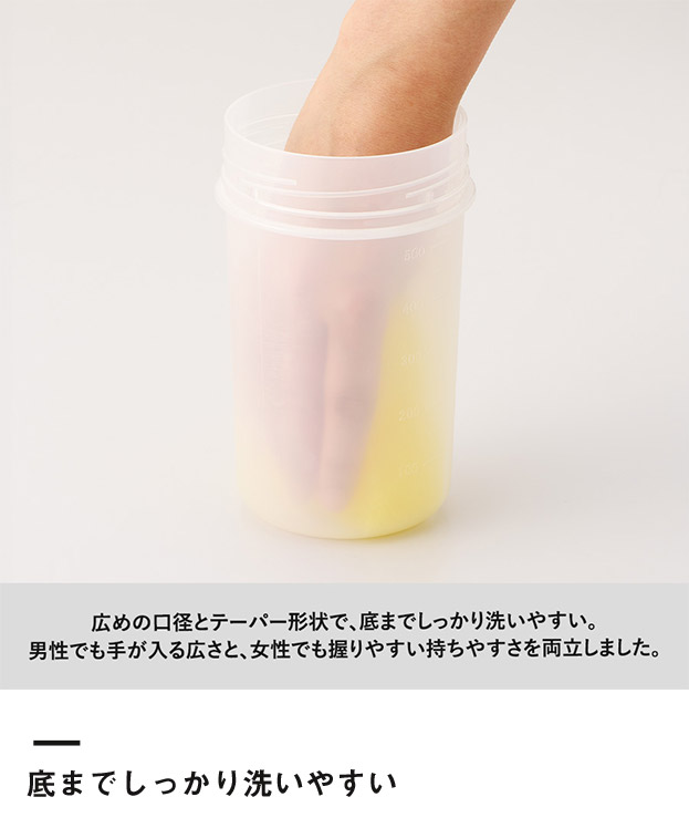 目盛り付シンプルシェイカーボトル680ml（SNS-0300916）底までしっかり洗いやすい