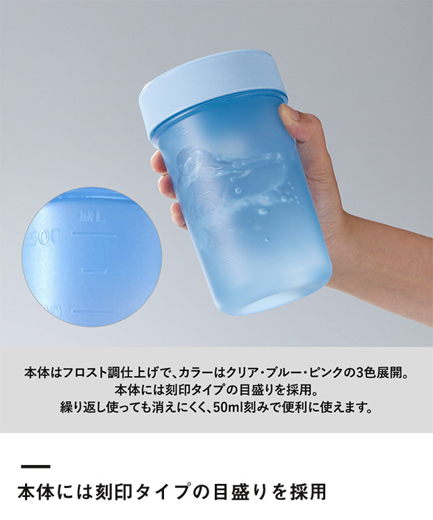 目盛り付シンプルシェイカーボトル680ml（SNS-0300916）本体には刻印タイプの目盛りを採用