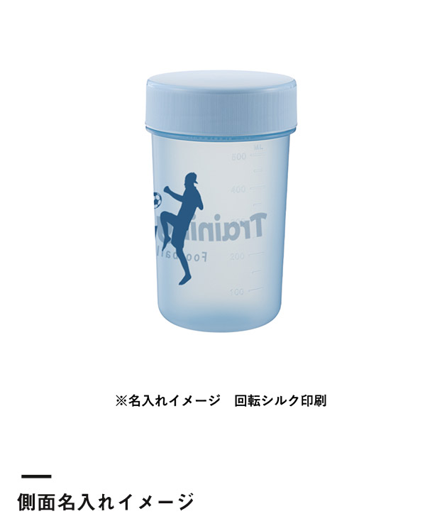 目盛り付シンプルシェイカーボトル680ml（SNS-0300916）側面名入れイメージ