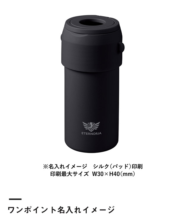 Zalatto 2WAYサーモボトルホルダー（SNS-0300917）ワンポイント名入れイメージ