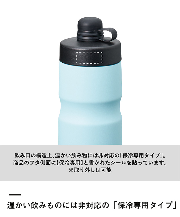 ステンレスサーモスポーツボトル600ml（SNS-0300919）温かい飲みものには非対応の「保冷専用タイプ」