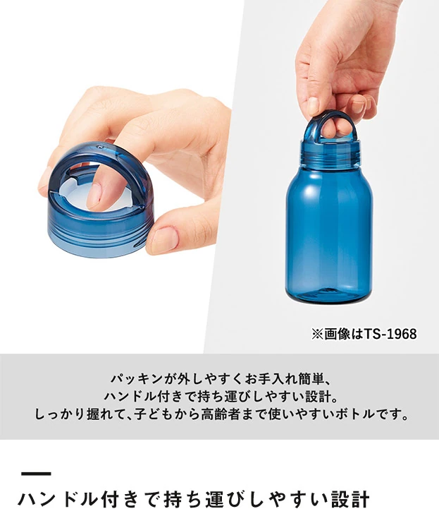 Handitクリアボトル500ml（SNS-0300986）ハンドル付きで持ち運びしやすい設計