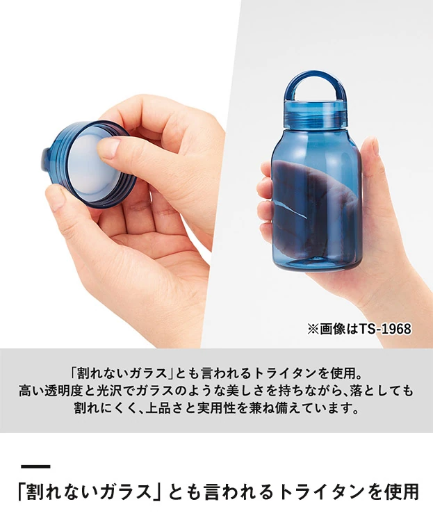 Handitクリアボトル500ml（SNS-0300986）「割れないガラス」とも言われるトライタンを使用