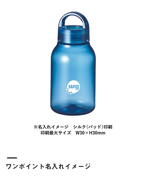 Handitクリアボトル350ml（SNS-0300987）ワンポイント名入れイメージ