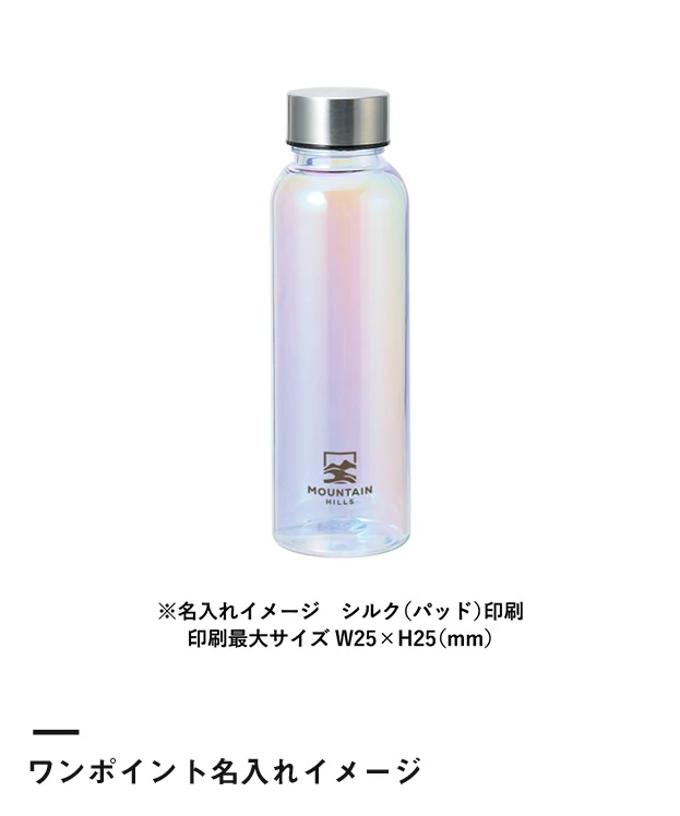 オーロラクリアボトル360ml（SNS-0301000）ワンポイント名入れイメージ