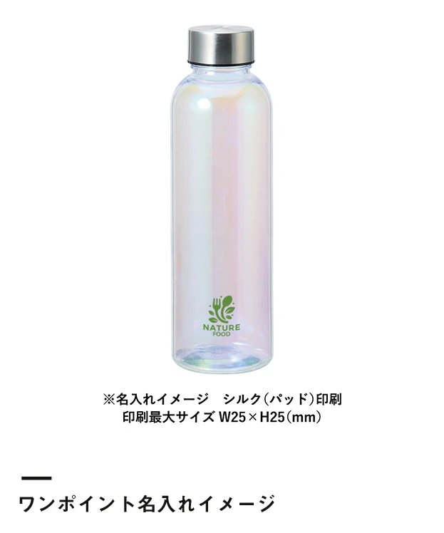 オーロラクリアボトル570ml（SNS-0301001）ワンポイント名入れイメージ