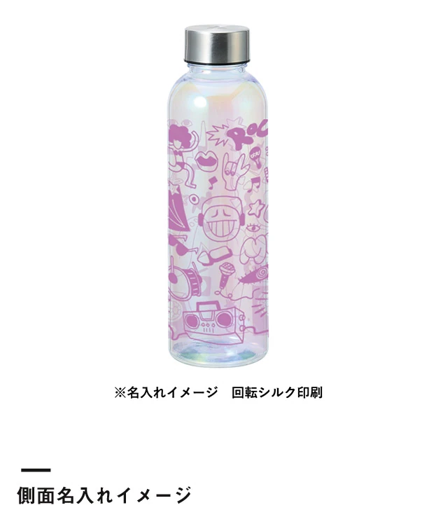 オーロラクリアボトル570ml（SNS-0301001）側面名入れイメージ