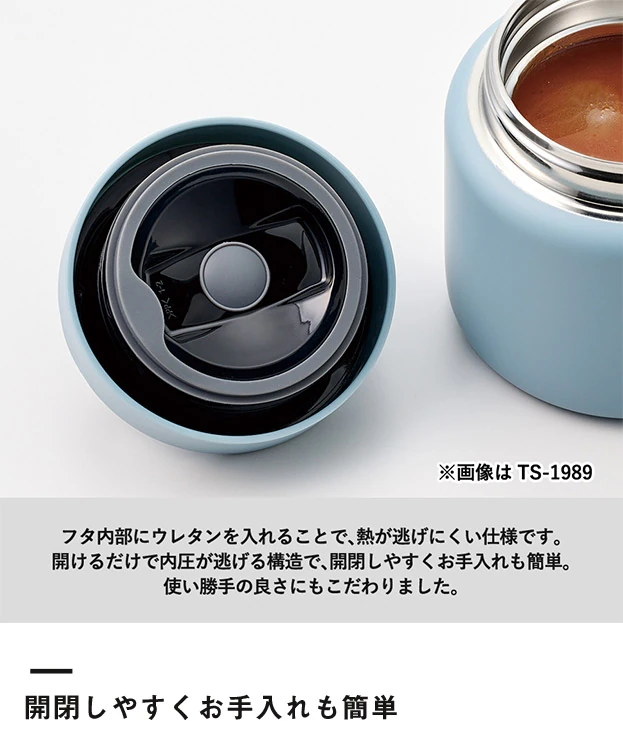 Handitサーモフードポット430ml（SNS-0301031）開閉しやすくお手入れも簡単
