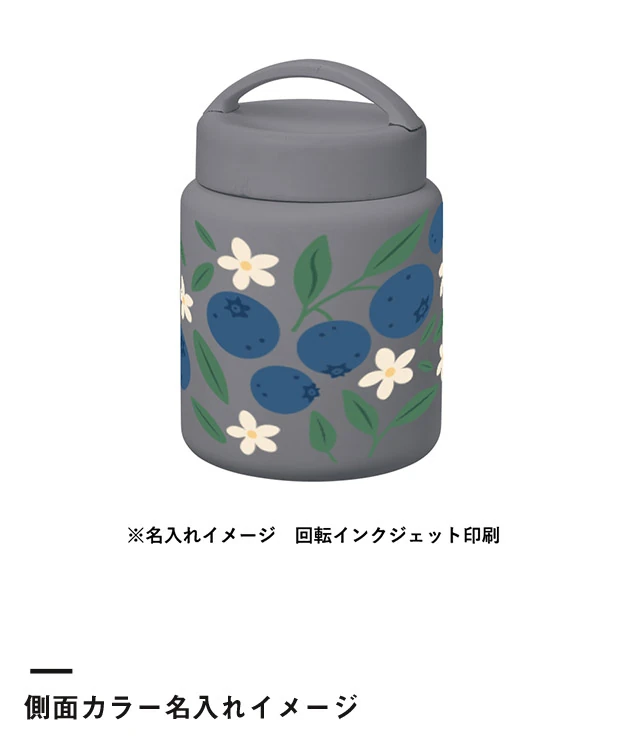 Handitサーモフードポット430ml（SNS-0301031）側面カラー名入れイメージ
