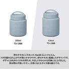 Handitサーモフードポット430ml(SNS-0301031)持ちやすさに配慮したデザインです