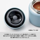 Handitサーモフードポット430ml(SNS-0301031)開閉しやすくお手入れも簡単