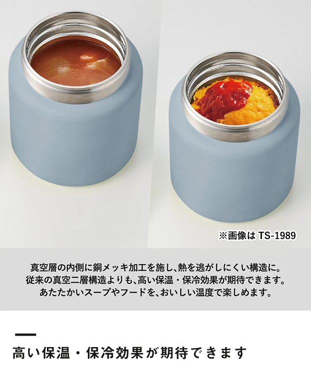 Handitサーモスープポット320ml（SNS-0301035）高い保温・保冷効果が期待できます