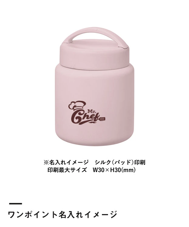Handitサーモスープポット320ml（SNS-0301035）ワンポイント名入れイメージ