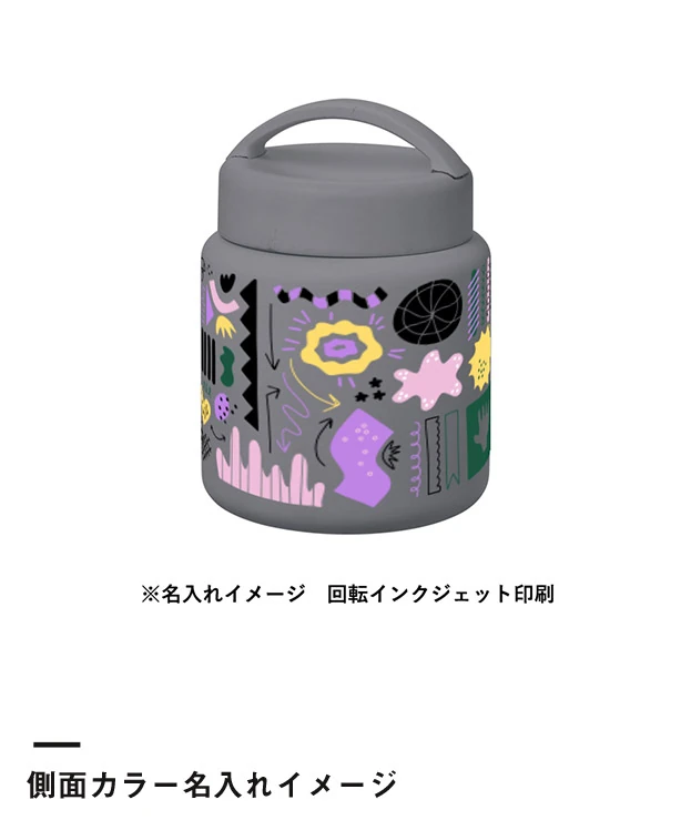 Handitサーモスープポット320ml（SNS-0301035）側面カラー名入れイメージ