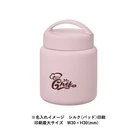 Handitサーモスープポット320ml(SNS-0301035)ワンポイント名入れイメージ
