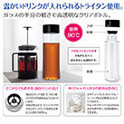 マイクリアボトル・トライタン500ml（SNS-2400031）温かいドリンクが入れられるトライタン使用。