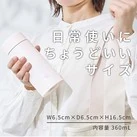 象印 ステンレスマグ(SU-AB型) 360ml(SU-AB36)本体サイズ
